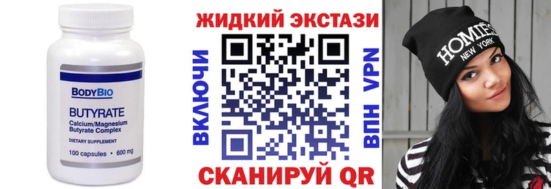 Бутират GHB  MEGA как войти  Гвардейск 