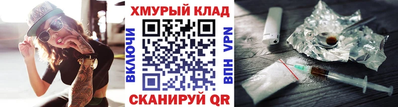 дарнет шоп даркнет официальный сайт blacksprut ТОР Героин белый Гвардейск