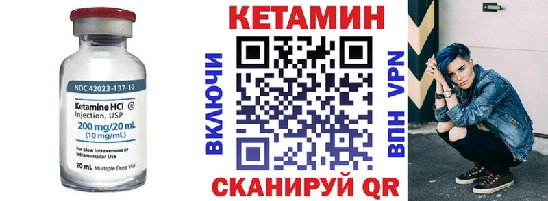 где найти наркотики  Гвардейск  Кетамин VHQ 