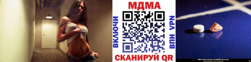 МДМА Molly  купить наркоту  Гвардейск 