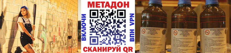 нарко площадка официальный сайт  как найти наркотики  Гвардейск  МЕТАДОН VHQ 